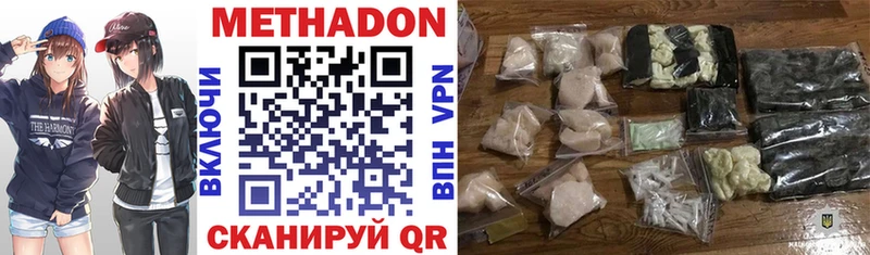 Купить  Чудово  МЕТАДОН methadone 