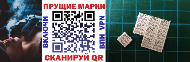 Купить  Чудово  Марки 25I-NBOMe 1500мкг 